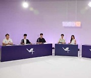 'V4', 1000일 기념 '브이포티비' 생방송 진행..하반기 업데이트 예고