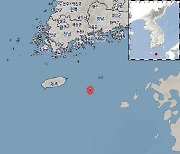 기상청 "전남 여수 거문도 남남동쪽서 규모 3.1 지진"