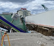 양양 낙산해수욕장 인근서 5m 깊이 싱크홀