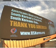 美 주요도로에 '땡큐 아메리카' 광고판 등장.."참전용사에 감사"