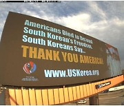 미 주요도로에 '땡큐 아메리카' 광고판 등장.."참전용사에 감사"