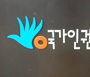 갱생보호→법무보호 변경 추진..인권위 권고 반영