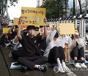 구호 외치는 수요시위 참가자들