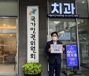 "'저소득층 국힘 지지' 이재명 발언은 인권 침해"