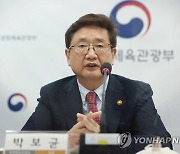 박보균 문체부 장관, OTT 업계 간담회