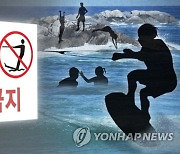 완주군, 여름 물놀이 안전사고 위험지역 17곳 합동 점검