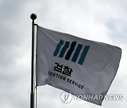 검찰, '김영란법 위반' 김도현 前베트남 대사 약식기소