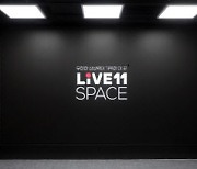 11번가, 라이브방송 전용 공간 'LIVE11 스페이스' 오픈