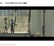 '아네모네' 일본 유바리국제영화제서 대상 수상