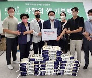 [포토] 한국정보기술연구원, 사랑의 쌀 기부