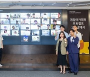 넷마블문화재단, 게임아카데미 부트캠프 2기 발대식 개최