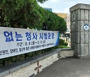 충북도공무원노조 "차 없는 도청 시범운영 우려스럽다"