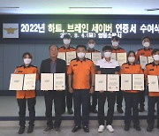 '응급환자 생명보호' 영동소방서 하트·브레인 세이버 수여