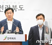 9천억 규모 '하이퍼튜브 종합시험센터'..전북 새만금 유치