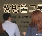 검찰, '쌍방울 수사자료 유출 의혹' 담당 수사팀 압수수색