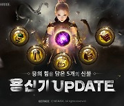 '미르4', 전투력 상승 지원하는 신규 장비 업데이트