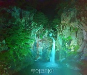 야간조명으로 더 아름다워진 '철원 삼부연 폭포'에서 밤산책 즐겨요!