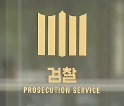 검찰, '쌍방울 수사기밀 유출' 의혹 검찰 수사관·임원 긴급 체포