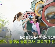 자란다, 고용노동부 '플랫폼 돌봄 교사' 교육기관 선정