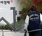 '엄마찬스' 서울대 치전원 입학 취소..무효 소송 냈다가 패소