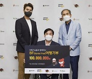 한국관광공사, 넥슨과 장애인 여행 지원에 1억 원 기부
