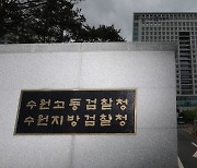 검찰, '쌍방울 수사기밀 유출 의혹' 수사관 긴급 체포