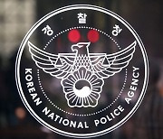 경찰 '법인카드 유용 의혹' 조사 뒤 숨진 참고인 휴대전화 포렌식