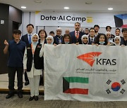 [과학게시판] KISTI, 쿠웨이트 고등학생 대상 데이터 AI 캠프 운영
