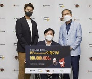 한국관광공사·넥슨, 장애인 여행지원금 1억원 기부