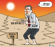 한국일보 8월 5일 만평