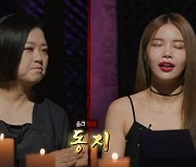 '심야괴담회' 김숙, "일 년 중 가장 음기가 강한 때는?"