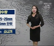 [날씨] 강원 오전~늦은 오후 '소나기'..낮 최고 춘천 33도, 원주 32도