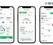 GC케어, 개인 맞춤 건강관리 특화 앱 '어떠케어 2.0' 출시