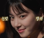 '심야괴담회' 이유비, 괴스트로 출연..日서 겪은 오싹 경험담 공개[M+TV컷]