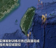 中 미사일 5발 일본 EEZ에 떨어져..4발은 대만 본섬 상공 비행