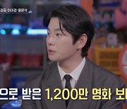 '연중' 음문석, '범죄도시2' 1000만 돌파에 "너무 행복.. 공식 보너스도 받아"