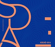 KBS '희수', 서울드라마어워즈 본심 4개 부문 진출