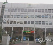 경남 고성군, '유해물질 배출 논란' 산세 공장 허가 취소