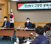 울산 중구, 민선 8기 공약 보고회 개최..71개 사업 추진