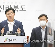 하이퍼튜브 테스트베드 새만금 우선협상..전북지사 "큰 경사"
