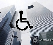 중증장애인 공무원 경력채용 45명 합격..최고령 55세