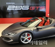 [포토]페라리, 296 GTS 하이브리드 국내 최초 공개
