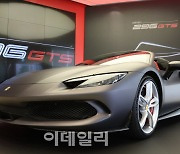 [포토]페라리 296 GTS 하이브리드 국내 최초 공개