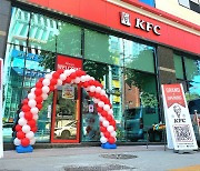 KFC 부산 수영역점 오픈