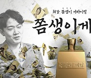 롯데칠성, 유튜브 '낄낄상회'와 웹예능 공개