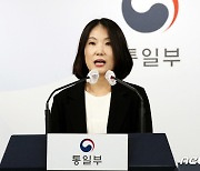 이효정 통일부 부대변인, 정례브리핑