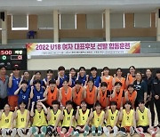 18세 이하 여자 농구대표팀, 아시아선수권 최종 명단 확정