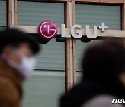 LGU+, 2분기 영업익 전년比 7.5%↓.."일시적 희망퇴직금 영향"(종합)