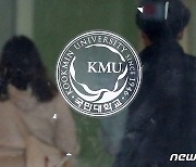 "김건희 여사 논문 판정 배경 공개하라"..범학계 검증 추진