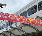 '대형마트 의무휴업 폐지' 논란에 대구 전통시장 상인들 "죽으란 말이냐"